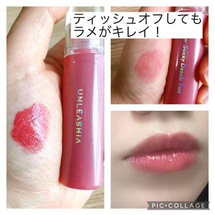 ノンスティッキーダズルティント/unleashia/リップティントを使ったクチコミ(2枚目)