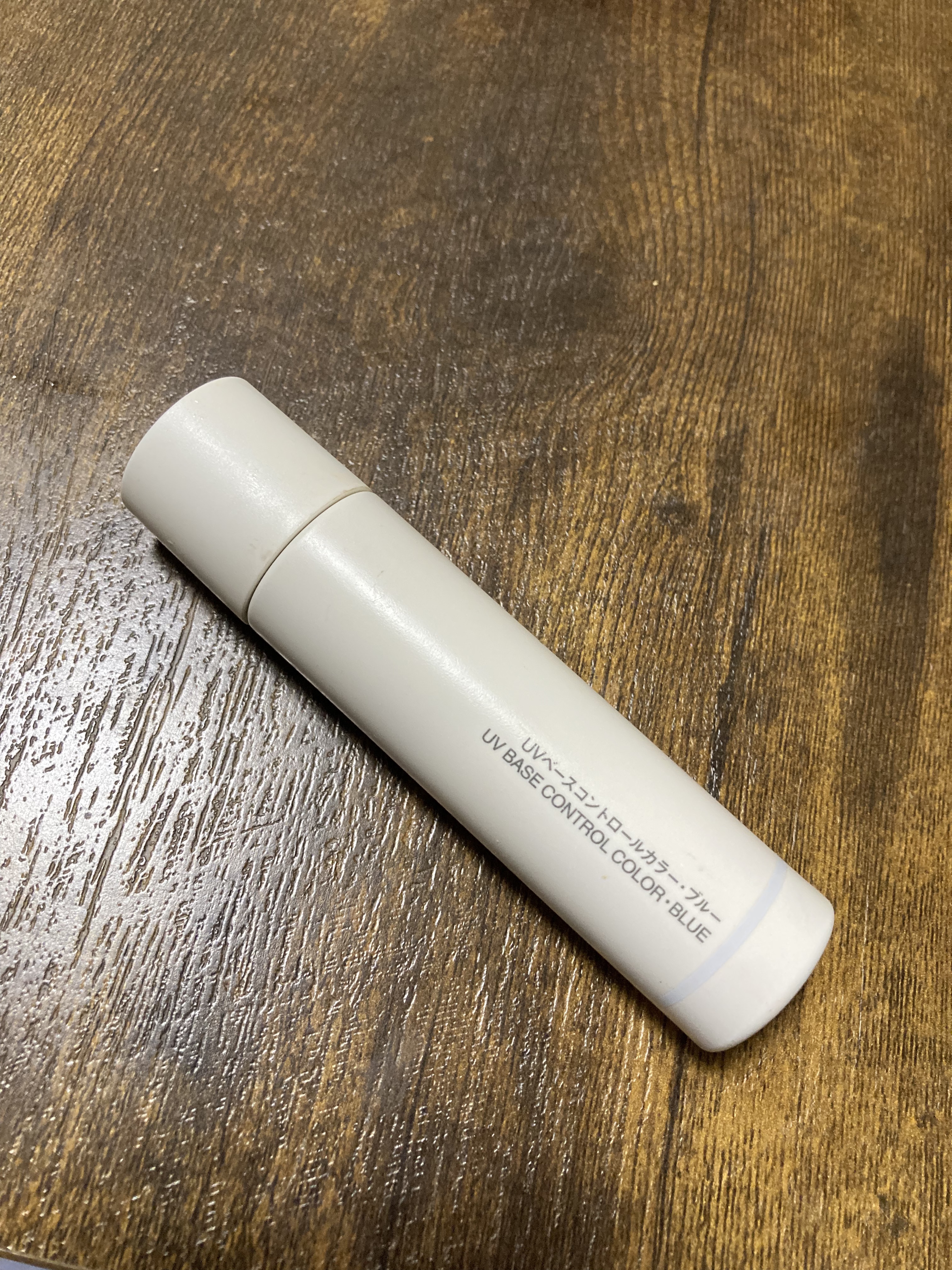 ＵＶベースコントロールカラー/無印良品/化粧下地を使ったクチコミ（3枚目）