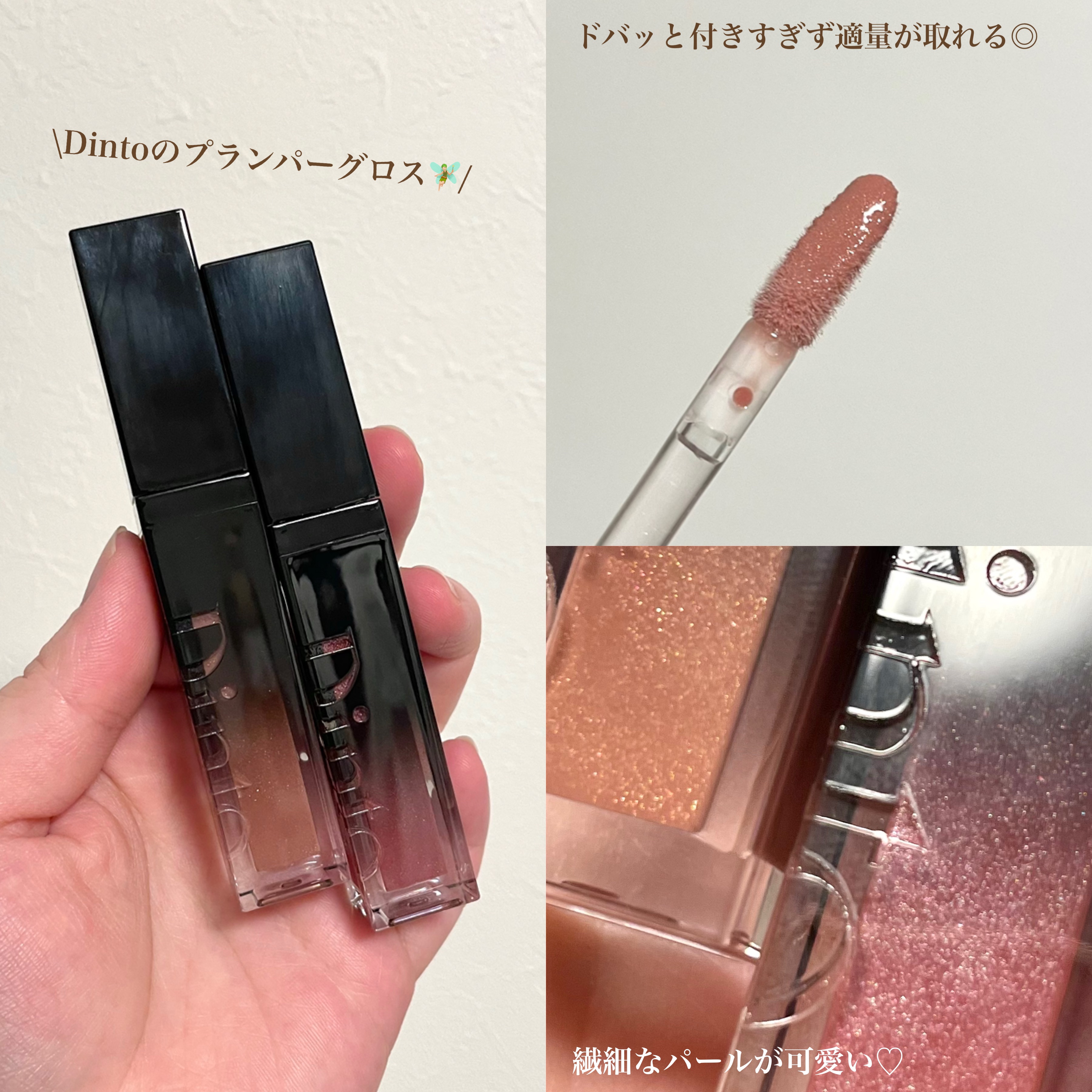ボリュームパールキッスグロス #126 マイケル/Dinto/リップグロスを使ったクチコミ（2枚目）