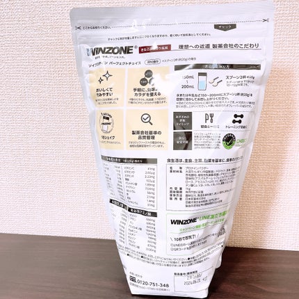 WINZONE ホエイプロテインパーフェクトチョイス/WINZONE/ホエイプロテインを使ったクチコミ(2枚目)