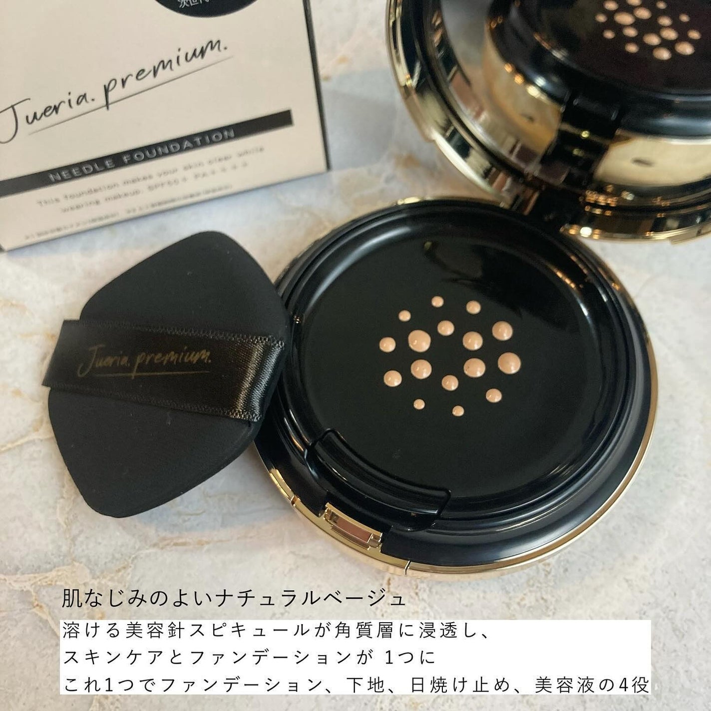 プレミアムニードルファンデーション/ジュエリアプレミアム/クッションファンデーションを使ったクチコミ(2枚目)