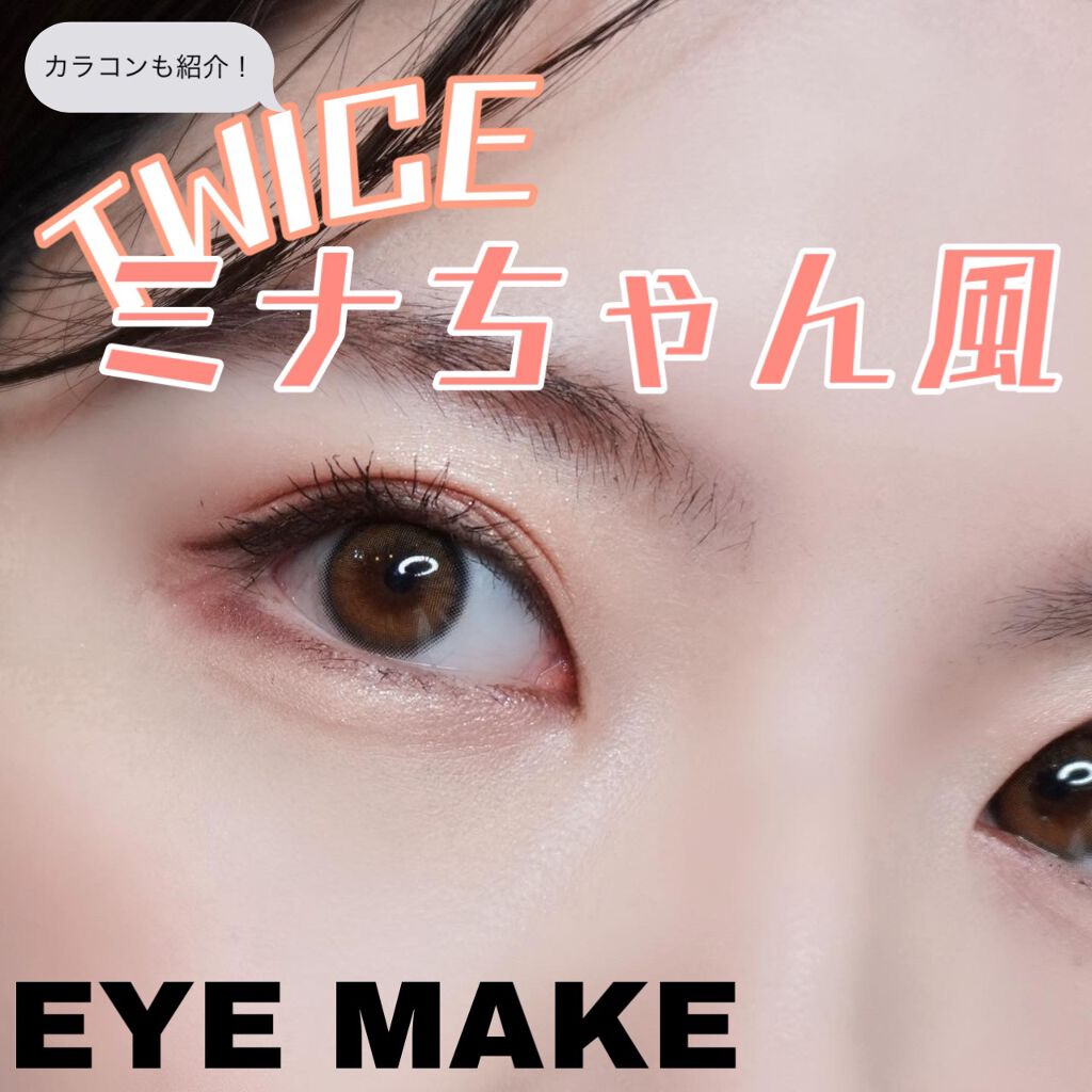 シルエットマンスリー 03 シアーブラウン/LensVery/１ヶ月（１MONTH）カラコンを使ったクチコミ（1枚目）