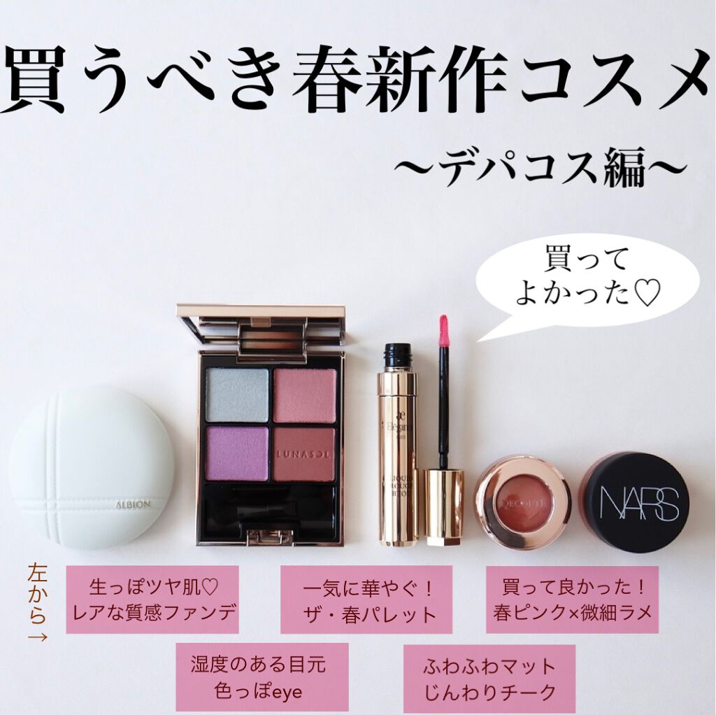 エレガンス リクイッド ルージュ ビジュー/Elégance/口紅を使ったクチコミ(1枚目)