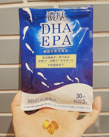 濃厚DHA・EPA
お試ししました！

最近、パッと言葉でない
ことが度々！えっと、
ほら、あれあれ💦とか言って
子供たちから認知症じゃ⁉️とか言われたり😅

認知症もいきなり
なるのではなく何十年も
