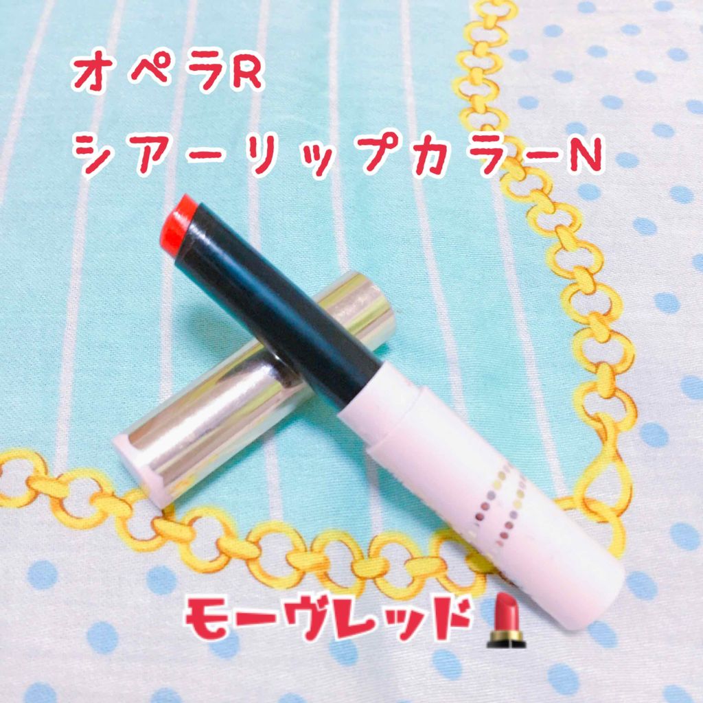 オペラ リップティント N/OPERA/リップティントを使ったクチコミ(1枚目)