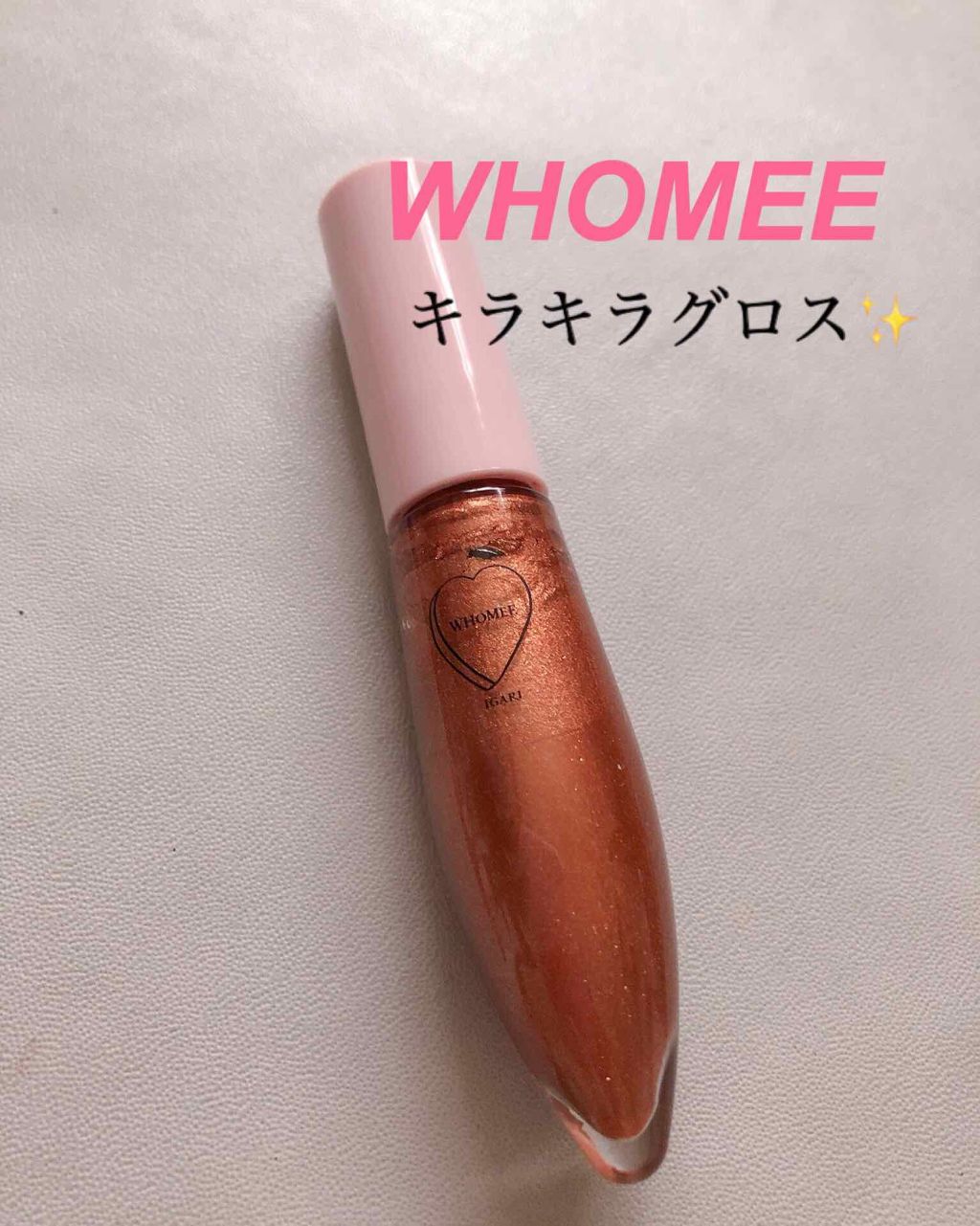 キラティントグロス/WHOMEE/リップティントを使ったクチコミ(1枚目)
