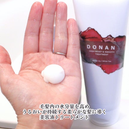 ハイモイスト&スムースシャンプー/トリートメント/DONAN/市販シャンプーを使ったクチコミ(4枚目)