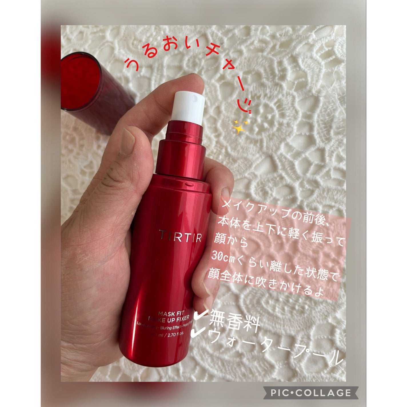 マスクフィット メイクアップフィクサー/TIRTIR(ティルティル)/フィックスミストを使ったクチコミ(2枚目)