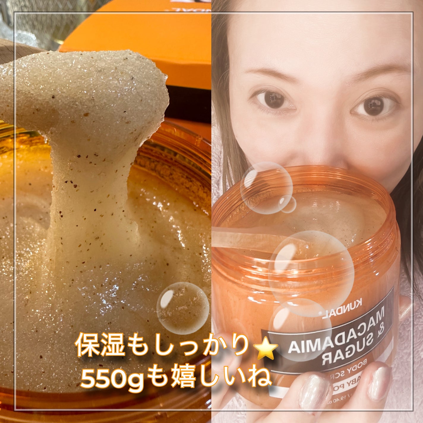 シュガーボディスクラブ イランイラン/KUNDAL/ボディスクラブを使ったクチコミ(5枚目)