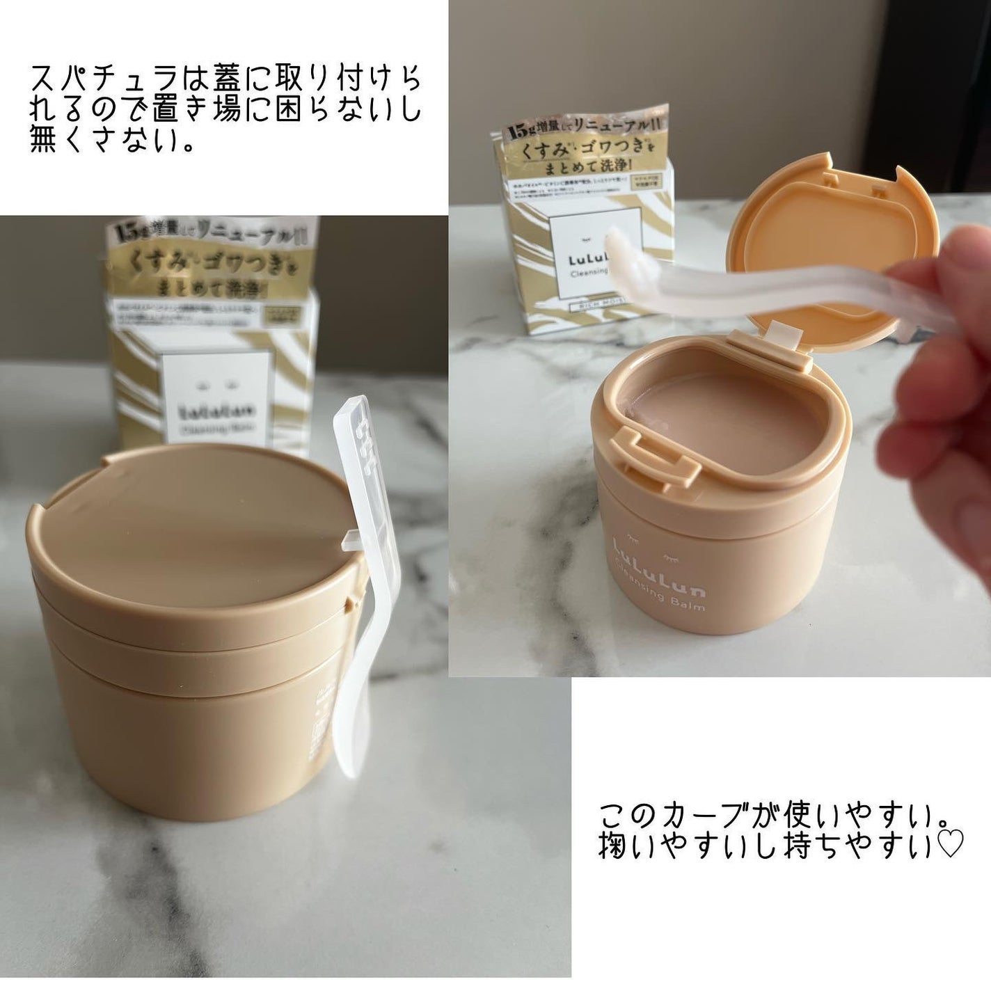 ルルルンクレンジング トーニングバーム HYDRATE WHITE/ルルルン/クレンジングバームを使ったクチコミ(4枚目)