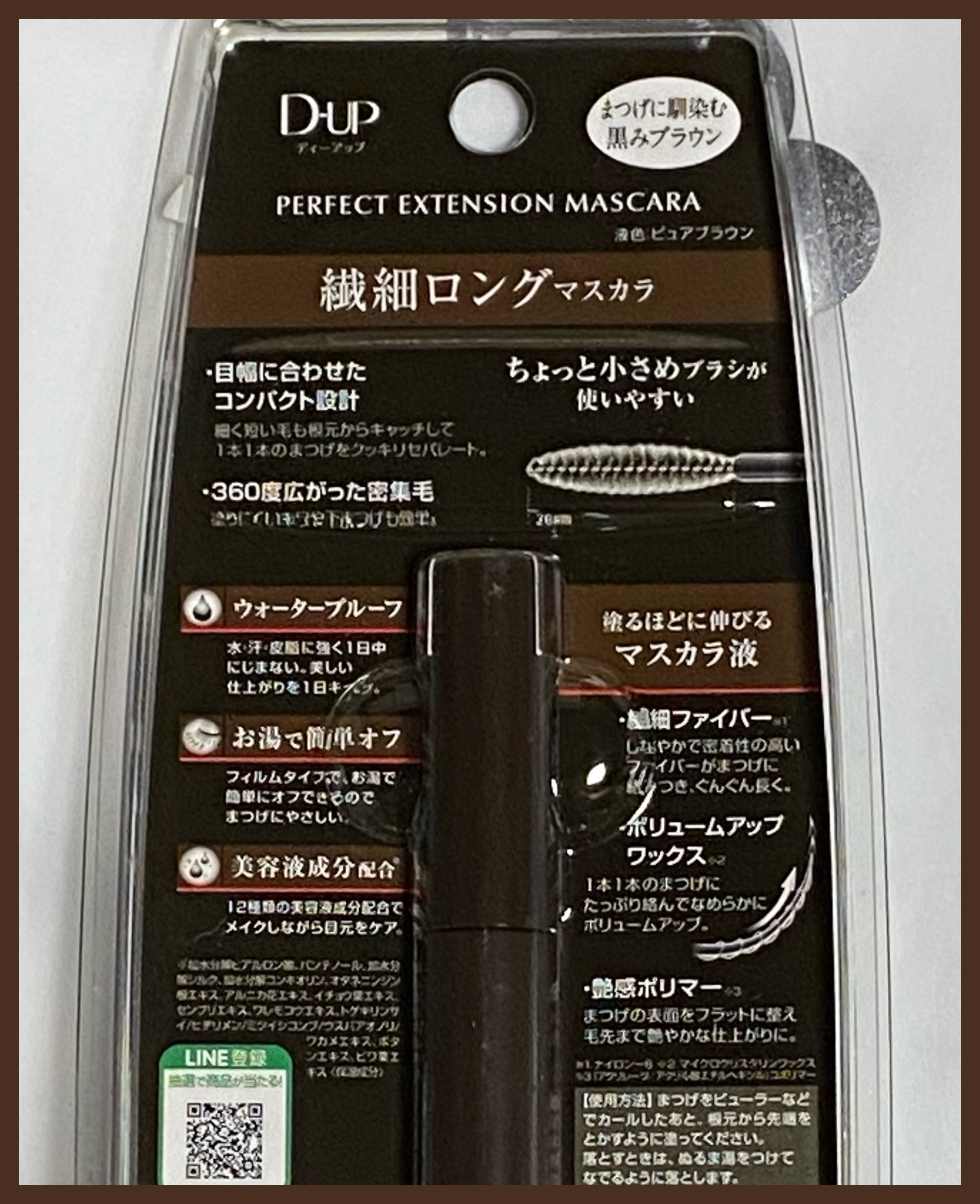 パーフェクトエクステンション マスカラ/D-UP/マスカラを使ったクチコミ（2枚目）
