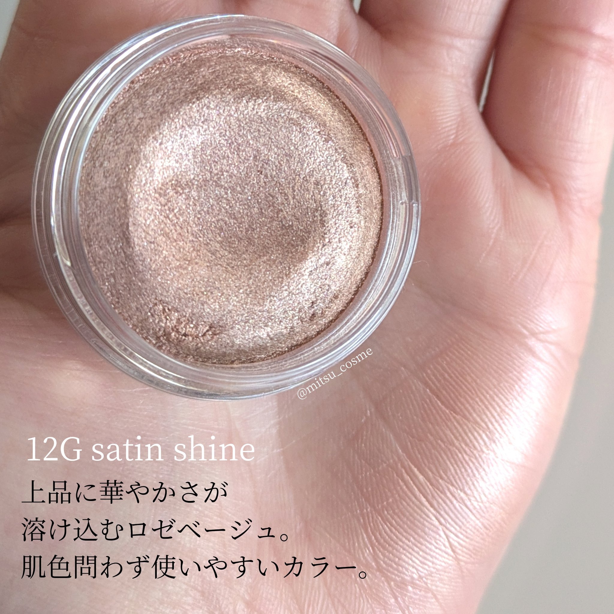 アイグロウジェム スキンシャドウ 16G prism jupiter/DECORTÉ/ジェル・クリームアイシャドウを使ったクチコミ（2枚目）