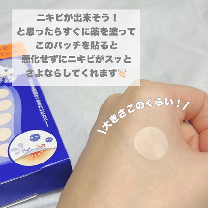 ポイントパッチ(集中ケアシート)/アクネスラボ/にきびパッチを使ったクチコミ(6枚目)