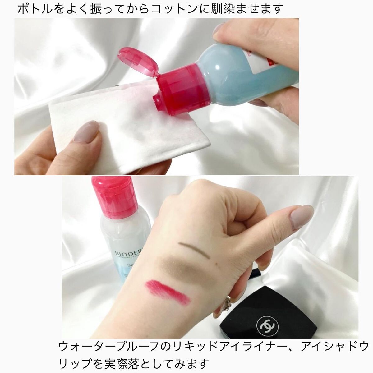 サンシビオ エイチツーオー アイ/ビオデルマ/ポイントメイクリムーバーを使ったクチコミ(3枚目)