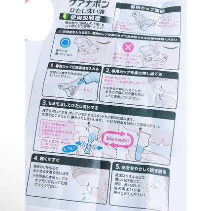 ケアナボン ひたし洗い液/小林製薬/その他スキンケアを使ったクチコミ(7枚目)