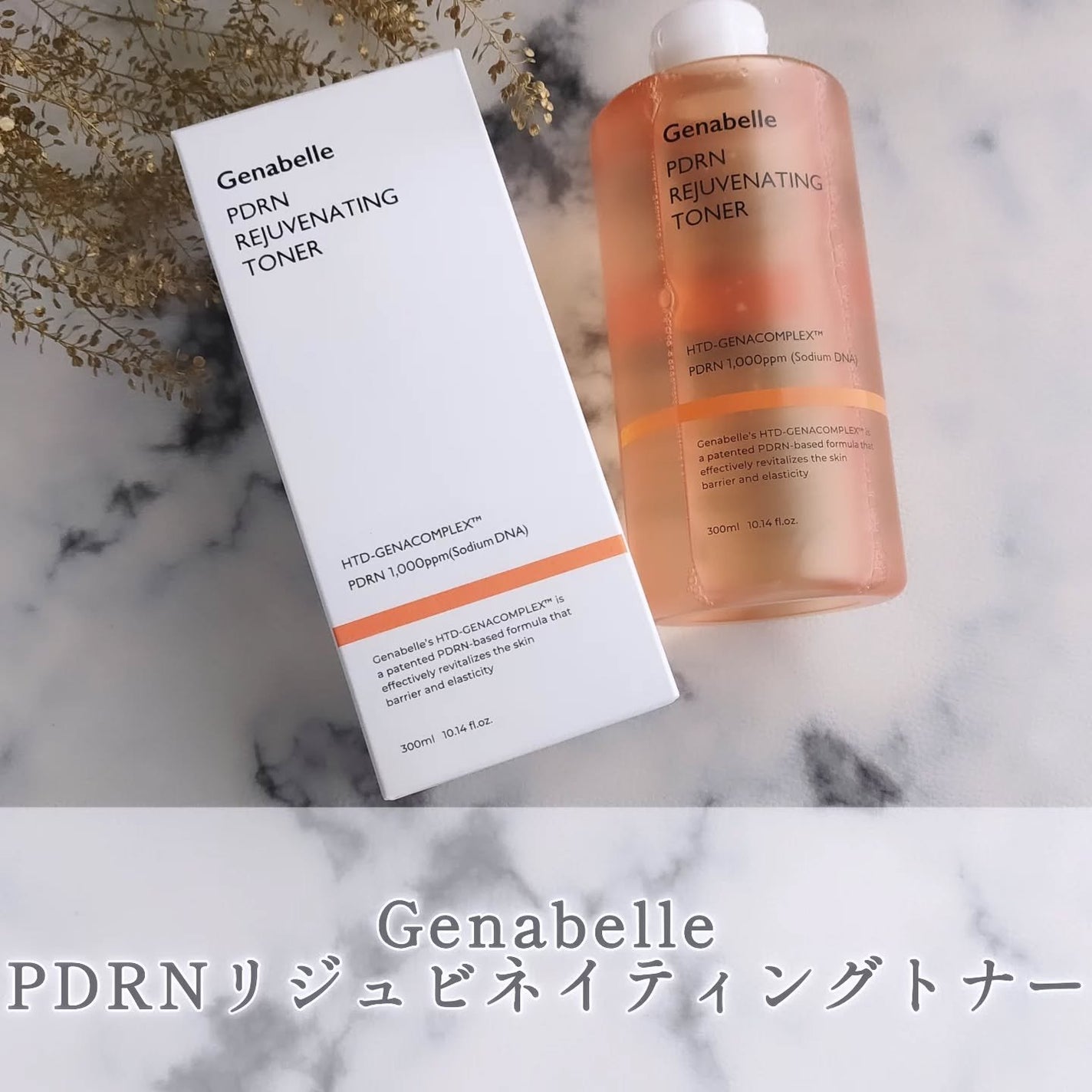 PDRNリジュビネイティングトナー/Genabelle/化粧水を使ったクチコミ(1枚目)