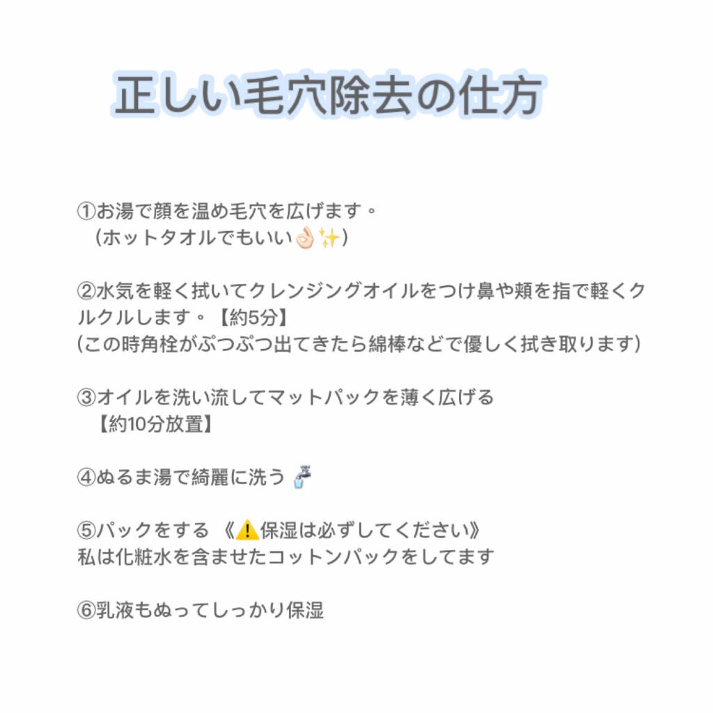 うるおいクレンジングリキッド/ビオレ/クレンジングウォーターを使ったクチコミ(3枚目)