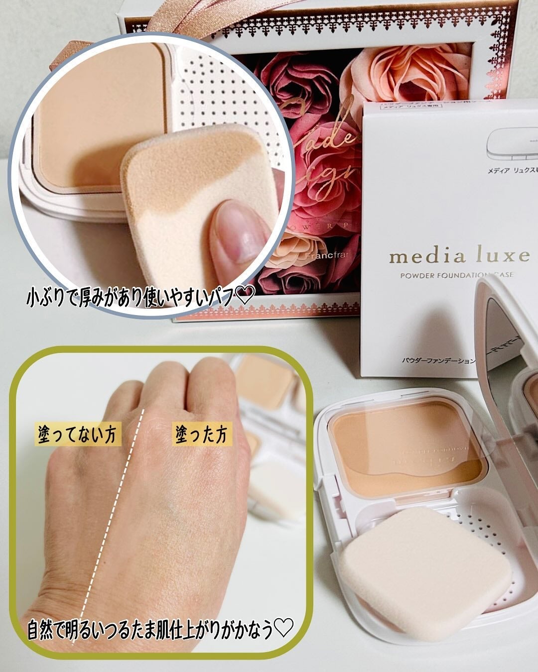 パウダーファンデーション/media luxe/パウダーファンデーションを使ったクチコミ(4枚目)