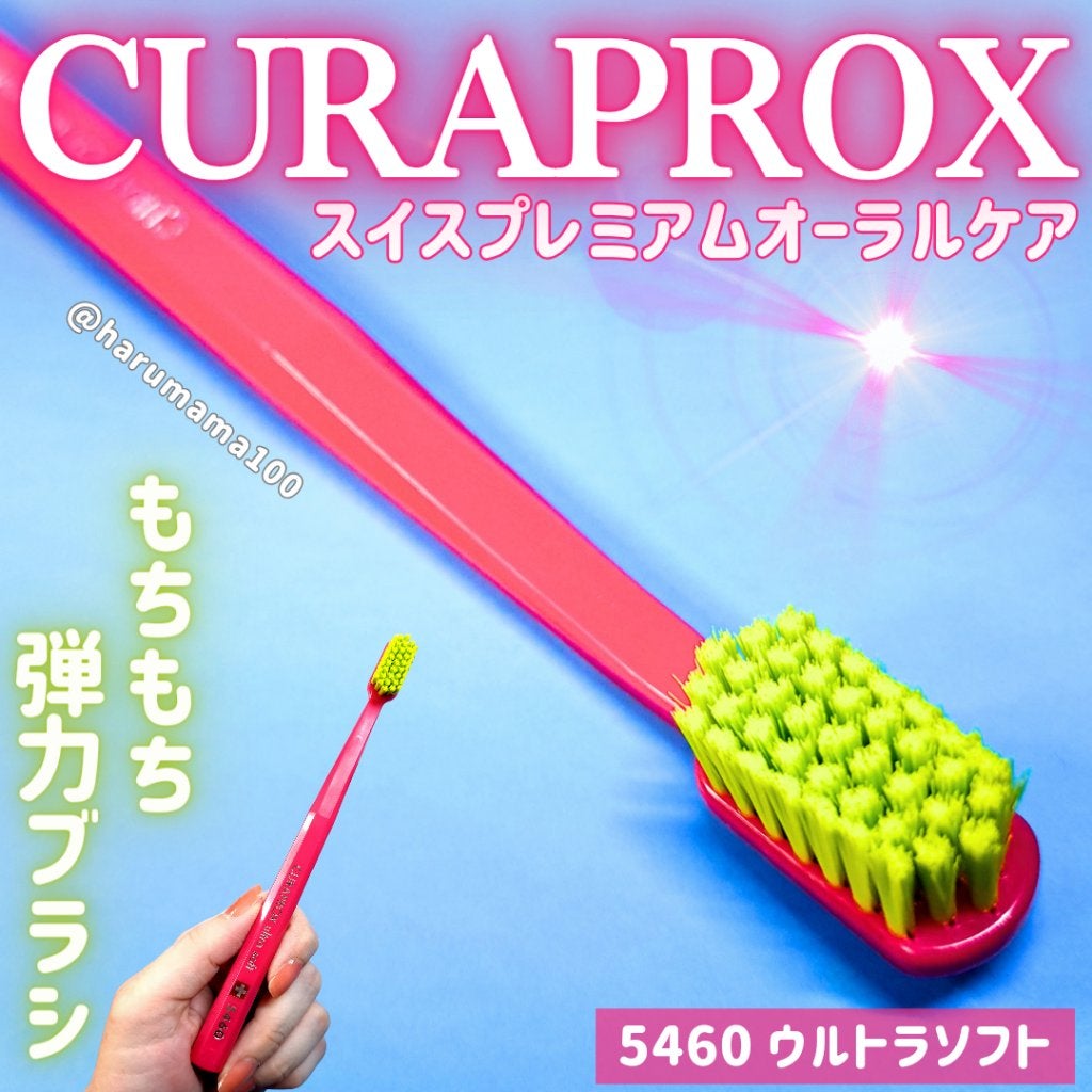 CURAPROX CS 5460/CURAPROX/歯ブラシを使ったクチコミ(1枚目)