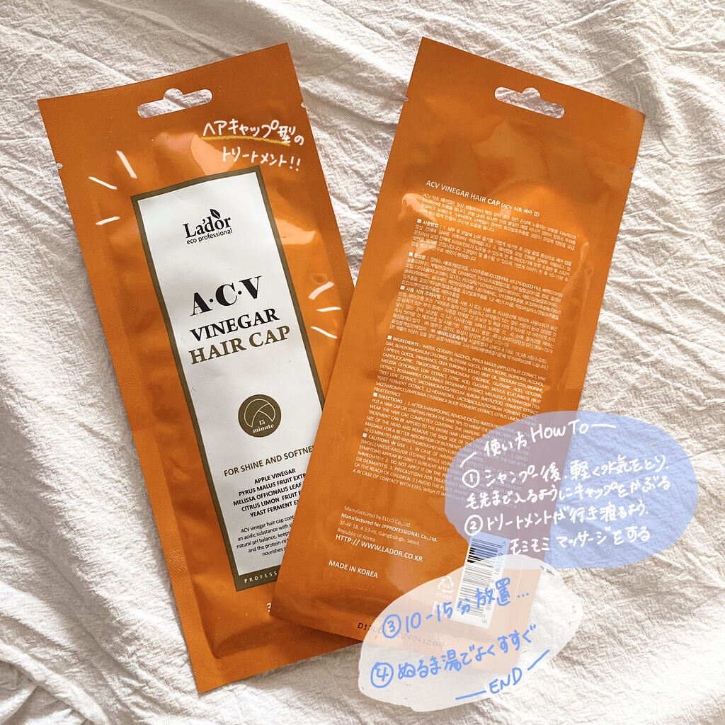 ACV VINEGAR HAIR CAP /La'dor/アウトバストリートメントを使ったクチコミ（3枚目）