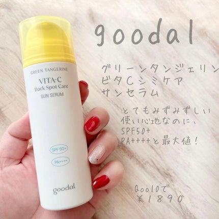 グーダルビタCダークスポットケアサンセラム/goodal/日焼け止めジェルを使ったクチコミ(1枚目)