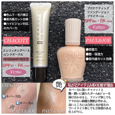 mari_loves_beauty on LIPS 「大好き❤︎神下地..昨冬に素晴らしい下地の組み合わせを発見し、..」（3枚目）