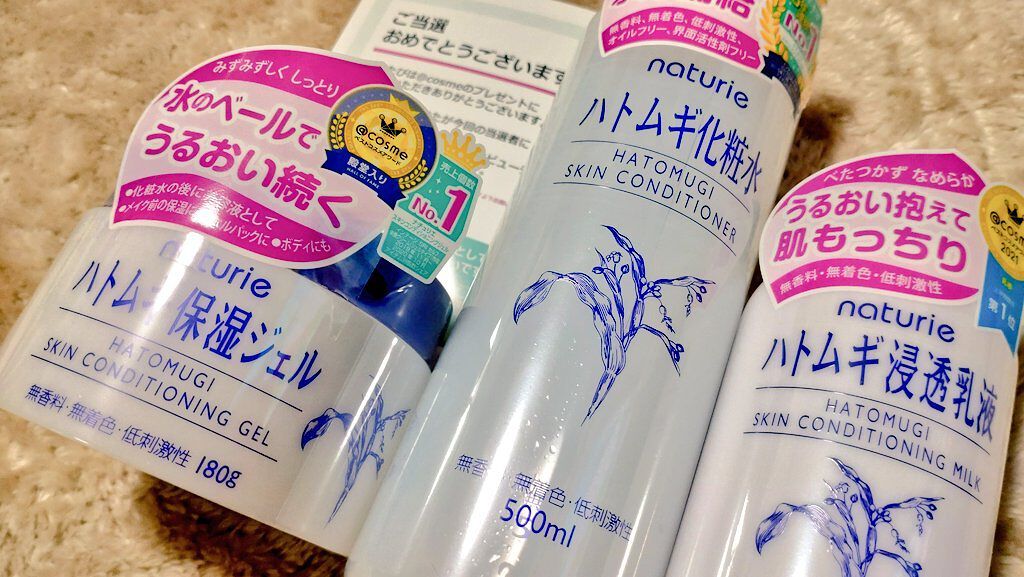 ハトムギ浸透乳液(ナチュリエ スキンコンディショニングミルク)/ナチュリエ/乳液を使ったクチコミ（1枚目）