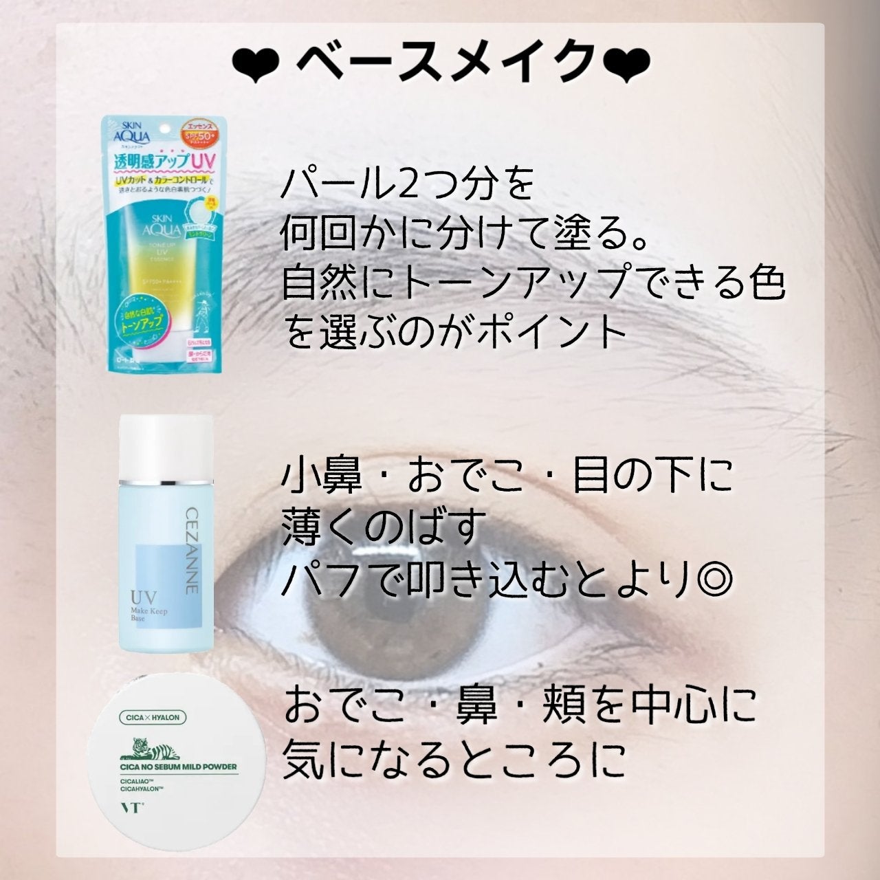 ラスティングマルチアイベース WP/キャンメイク/アイシャドウベースを使ったクチコミ(6枚目)