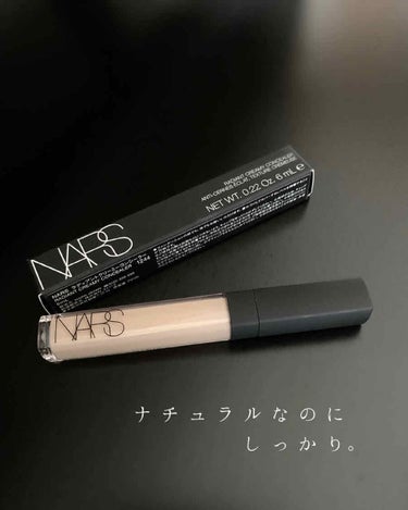 ラディアントクリーミーコンシーラー/NARS/コンシーラーを使ったクチコミ（1枚目）