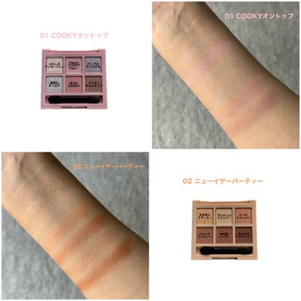 プレイカラーアイズミニ ニューイヤーパーティー/ETUDE/アイシャドウパレットを使ったクチコミ(6枚目)