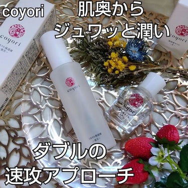 ミネラル保湿液-雪月-/Coyori/化粧水を使ったクチコミ（1枚目）