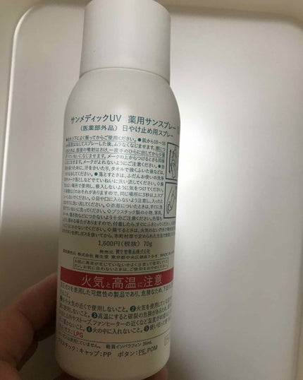 試してみた】薬用サンスプレー (1) サンメディックUVのリアルな 試してみた】薬用サンスプレー (1) サンメディックUVのリアルな