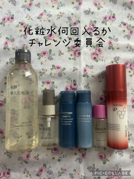 クリアケア乳液/無印良品/乳液を使ったクチコミ(1枚目)