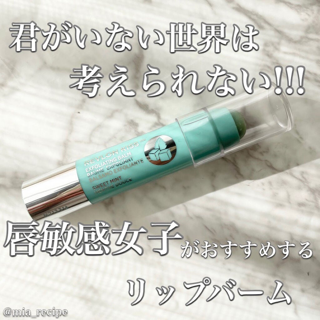 レブロン キス シュガー スクラブ/REVLON/リップスクラブを使ったクチコミ(1枚目)