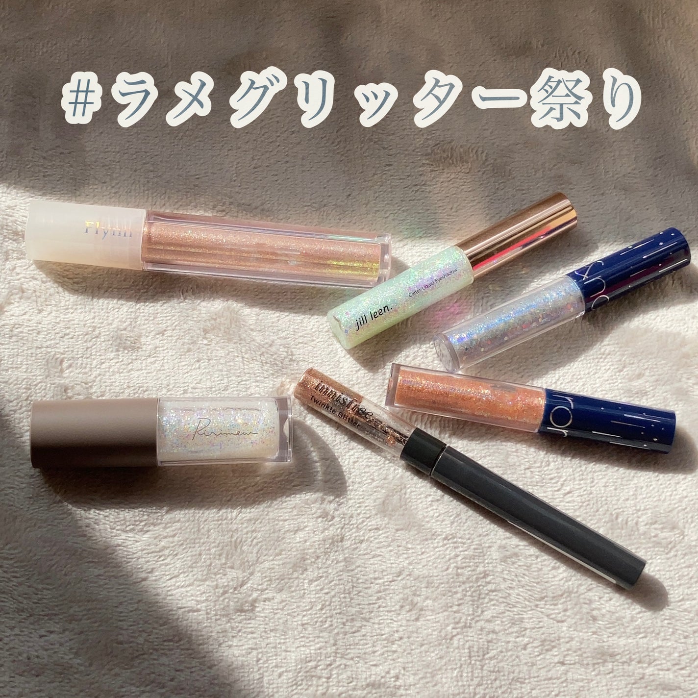 トゥインクル グリッター/innisfree/リキッドアイライナーを使ったクチコミ(1枚目)