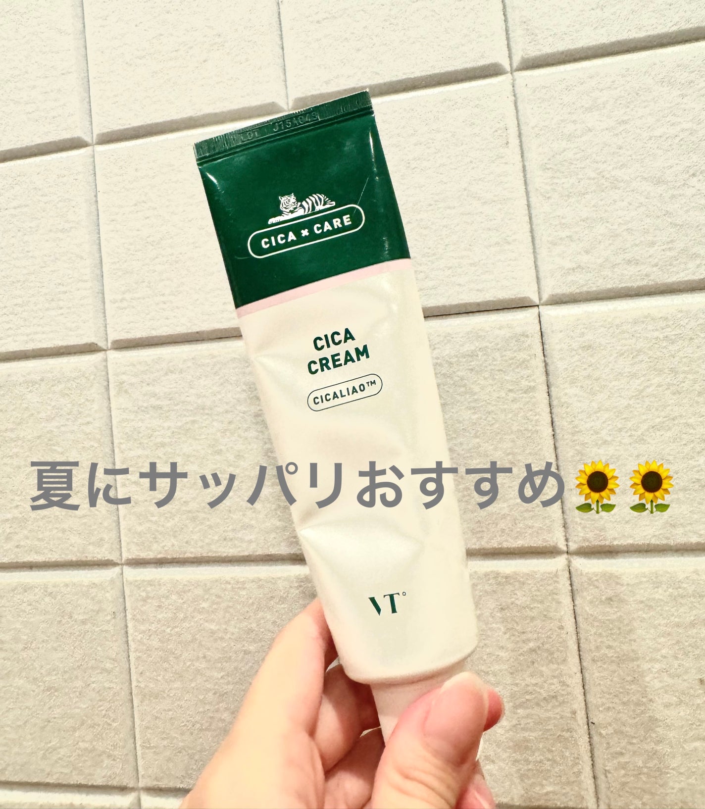 CICA クリーム/VT/フェイスクリームを使ったクチコミ(1枚目)