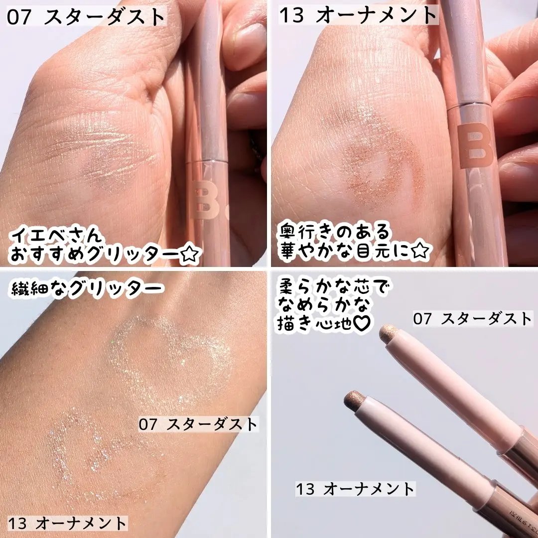 ムードオンアイカラースティック/BANILA CO/スティックアイシャドウを使ったクチコミ（2枚目）