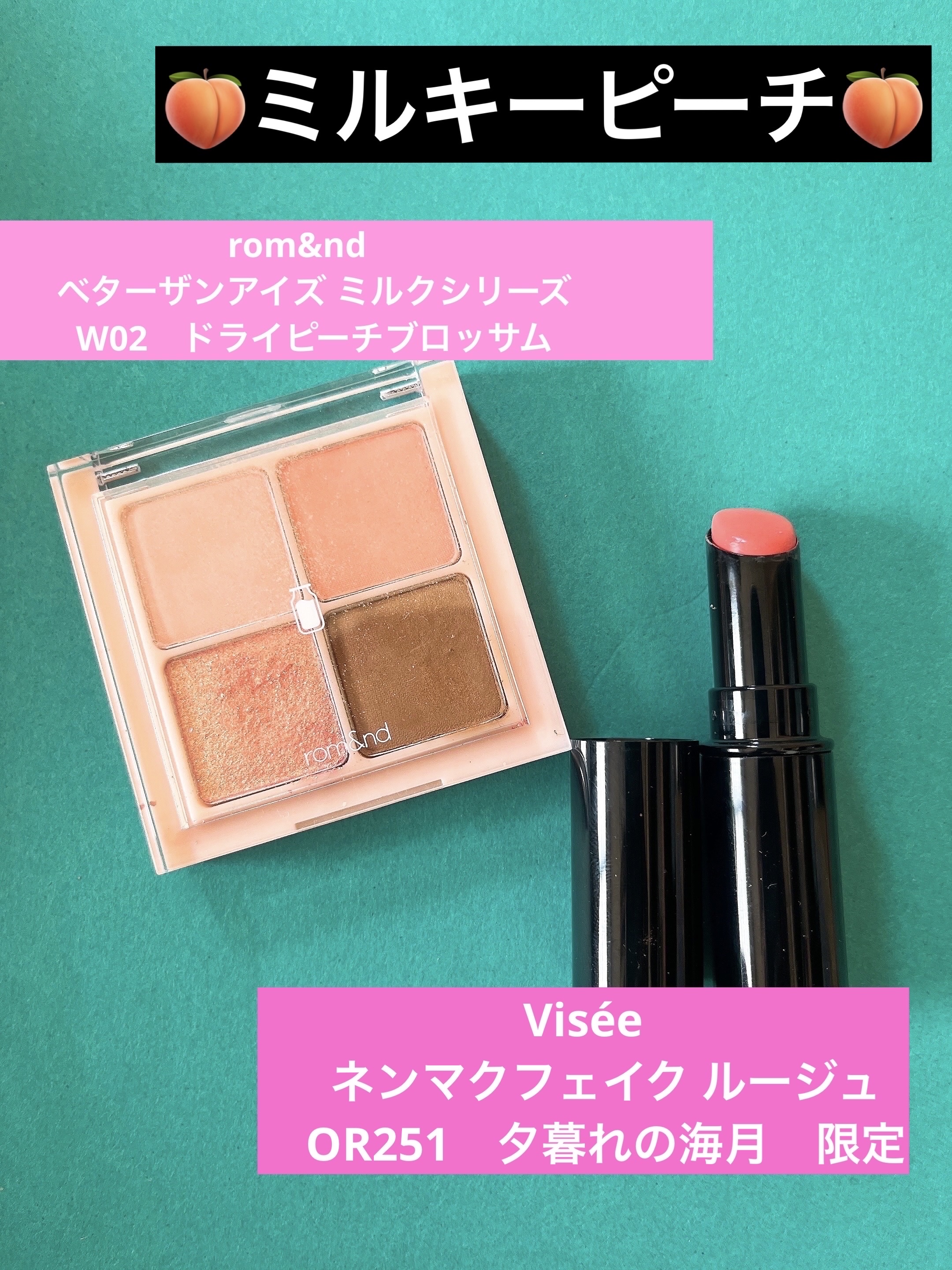 キャンディ ステイン/Visée/口紅を使ったクチコミ（2枚目）