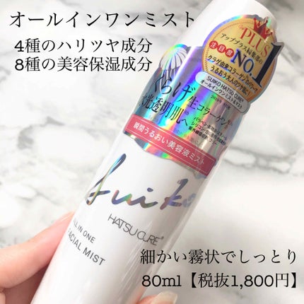 オールインワンミスト/SUIKO HATSUCURE/ミスト状化粧水を使ったクチコミ(1枚目)