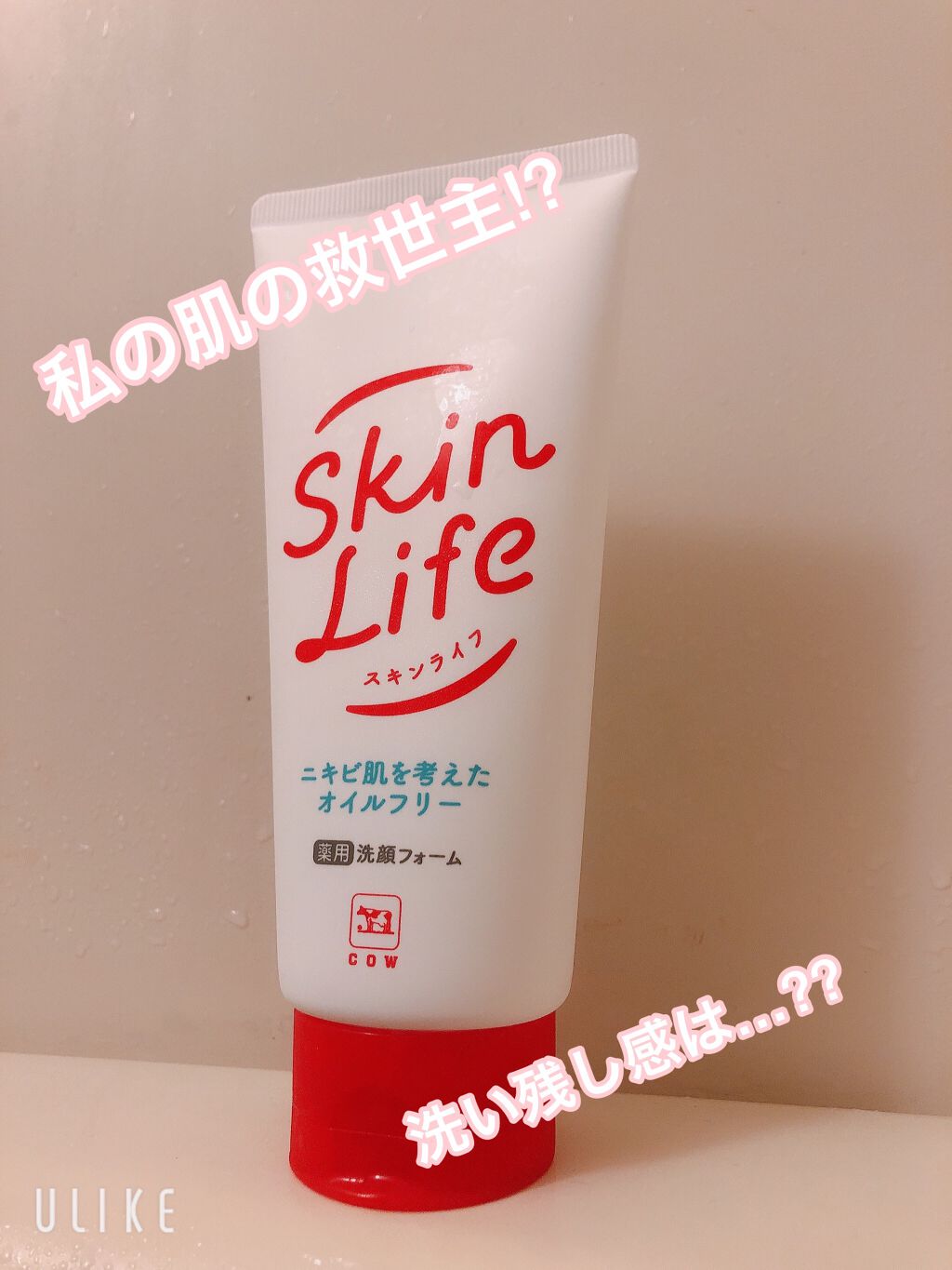 薬用洗顔フォーム/スキンライフ/洗顔フォームを使ったクチコミ(1枚目)