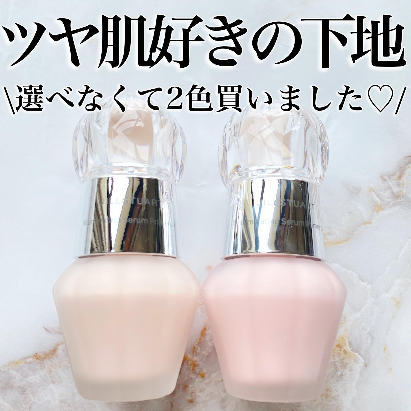 ジルスチュアート イルミネイティング セラムプライマー UV/JILL STUART/化粧下地を使ったクチコミ（1枚目）