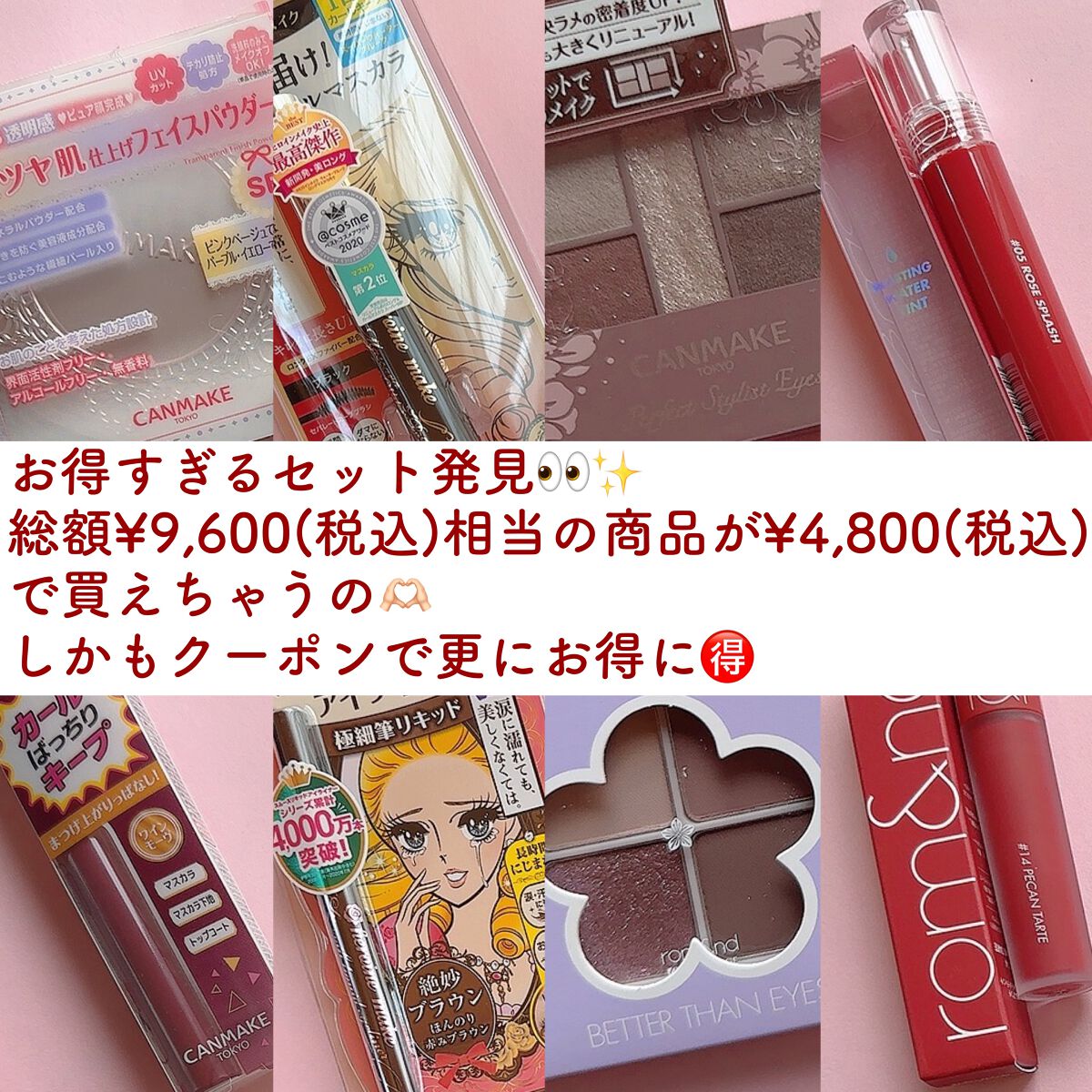 垢抜けピンクメイクセット LIPSフェスタ Winter 2023/LIPS/メイクアップキットを使ったクチコミ（2枚目）