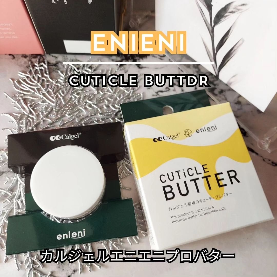 キューティクルバター/カルジェル/ネイルオイル・トリートメントを使ったクチコミ(1枚目)
