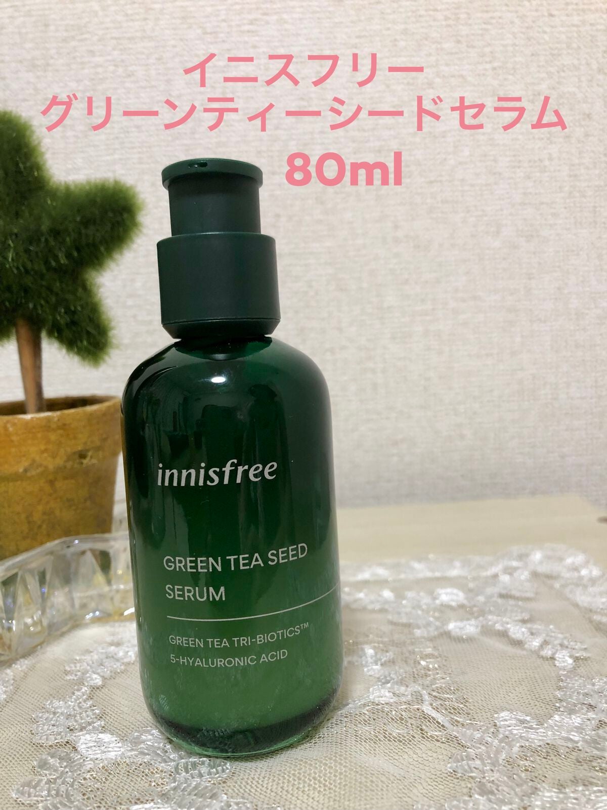 グリーンティーシード セラム N/innisfree/美容液を使ったクチコミ(1枚目)