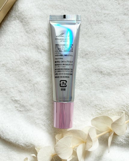 イリュン コラーゲンモイスチャーリップマスク/illuN/リップマスクを使ったクチコミ(5枚目)