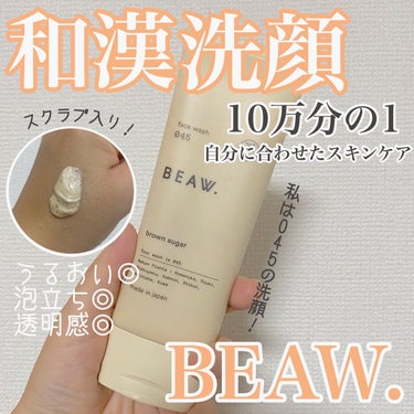 》肌診断で自分専用が届く！和漢スキンケア🌿BEAW.

以前からよく広告を見ていて、世界観も素敵なブランド。
今回は洗顔だけお試しさせていただきました😉

－－－－－－－－－－－－－－－－

BEAW.