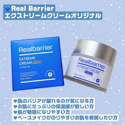 リアルバリア エクストリームクリームマスク/Real Barrier/シートマスク・パックを使ったクチコミ(2枚目)