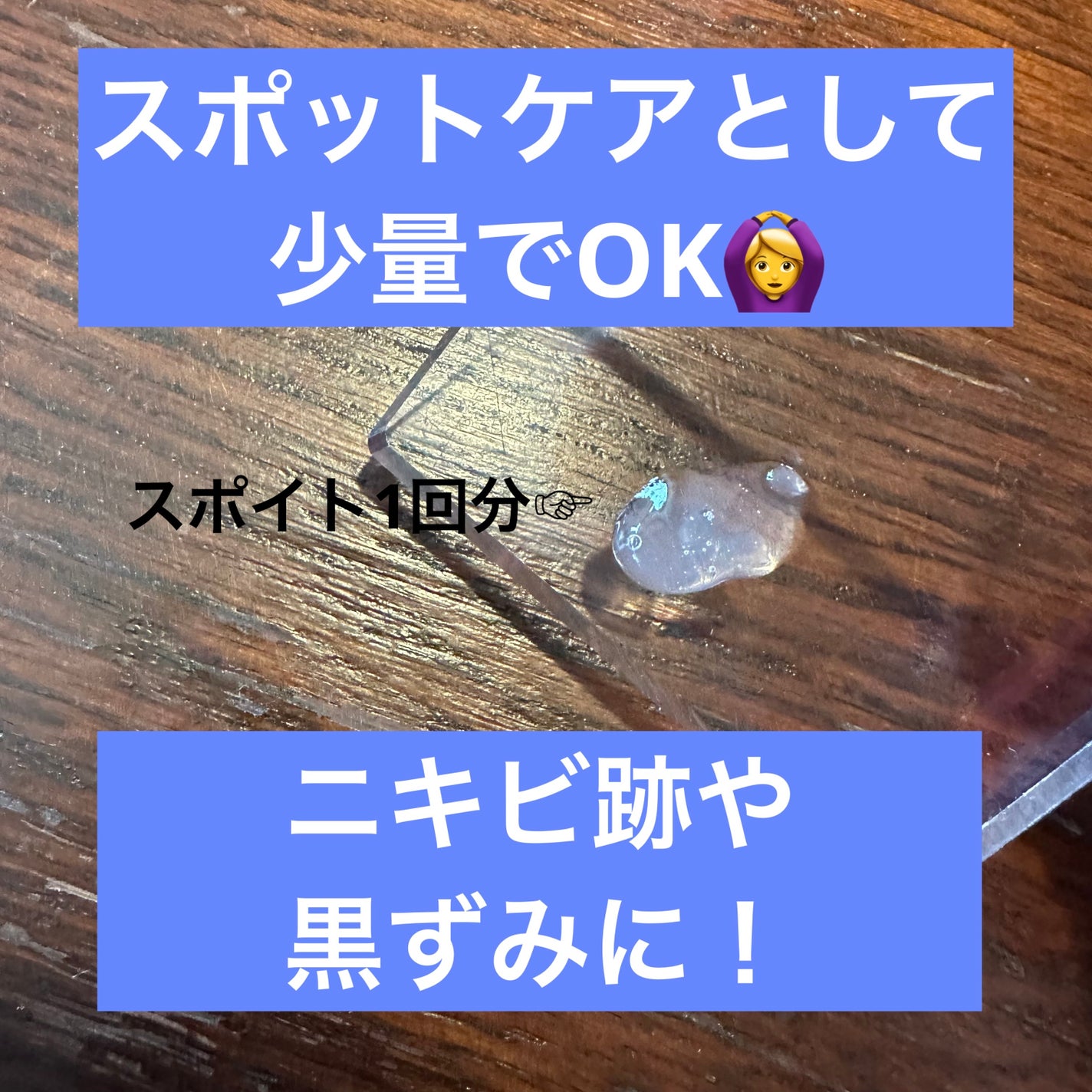 アクニドクターファーストスピーディースポット/ISOI/美容液を使ったクチコミ(2枚目)