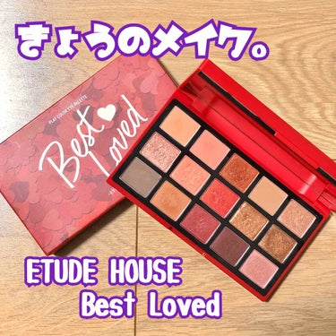 プレイカラーアイパレット ベストラブ/ETUDE/アイシャドウパレットを使ったクチコミ（1枚目）