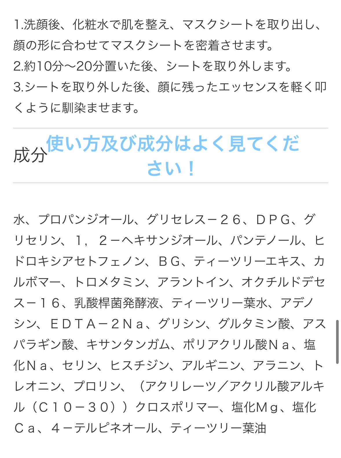 THE ティーツリー APマスク JEX/MEDIHEAL/シートマスク・パックを使ったクチコミ（3枚目）